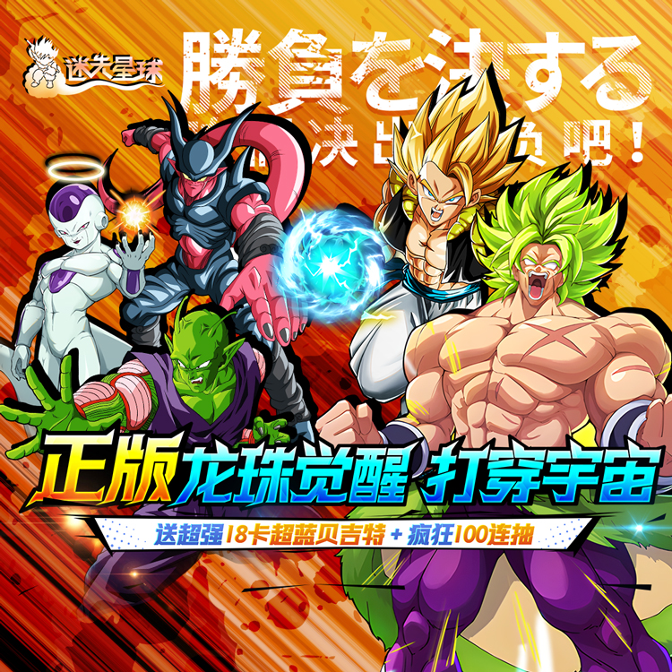 《迷失星球》超四降临版本海报