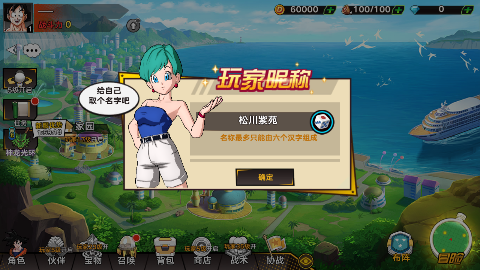 《迷失星球》战斗界面
