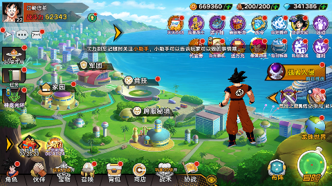 《迷失星球》福利界面